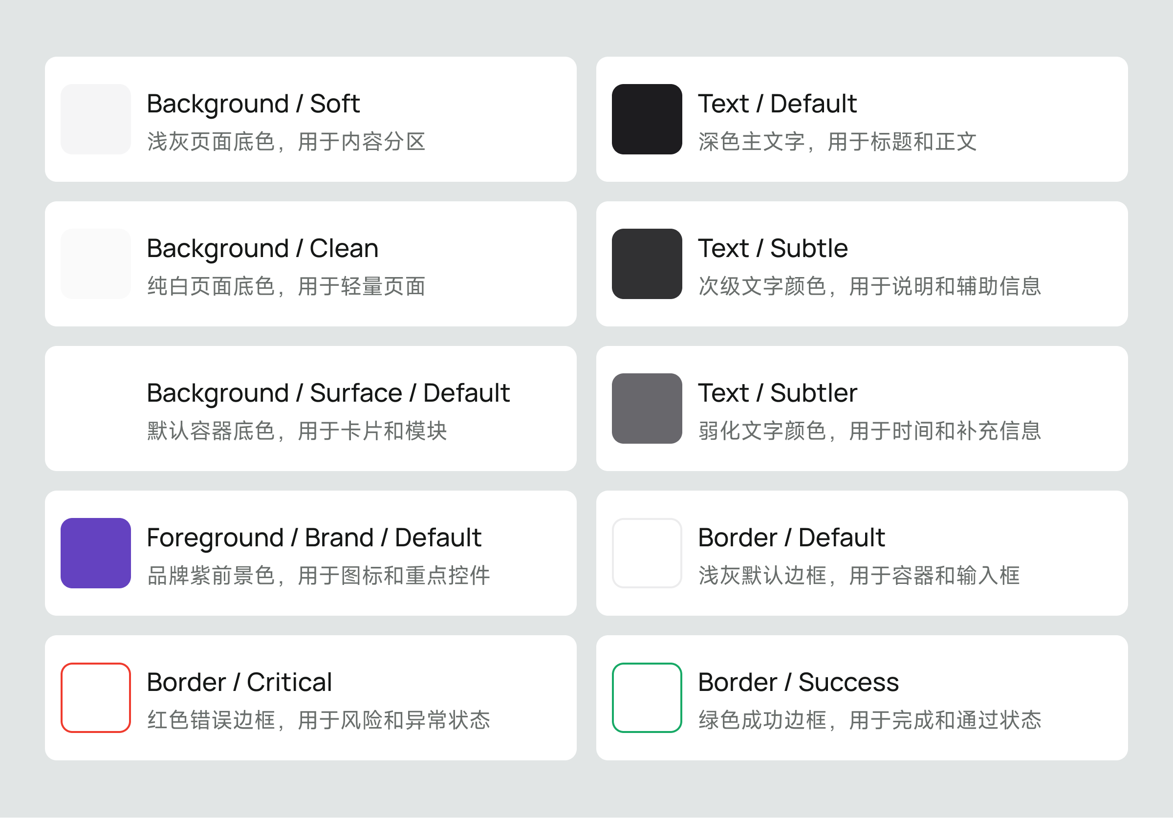 Semantic Color 示例